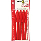 5 confezione di rosso pennarello Pentel XS520BD5 (japan import)