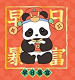 DOULAT Panda Roll Good Lucky New Year Series Cute Blind Box Guess Bag Mystery Box Toys Doll Cute Anime Figure ...