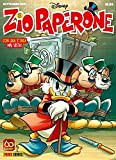 Fumetto Zio Paperone N° 39 - Disney Panini Comics – Italiano