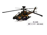 Military Aircraft Boeing AH-64 Apache Bow Long JGSDF 1/100 (Ref: SD3)