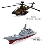 OPO 10 - Lotto di 2 Veicoli Militari delle Forze di AUTODifesa del Giappone: Elicottero Apache Boeing AH-64 + cacciatorpediniere ...