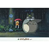 Studio Ghibli Totoro 300 Pieces Jigsaw Puzzle Finished Size 15"x10" [Toy] (japan import)